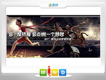 石拐361度——腾讯大运会梦想传递